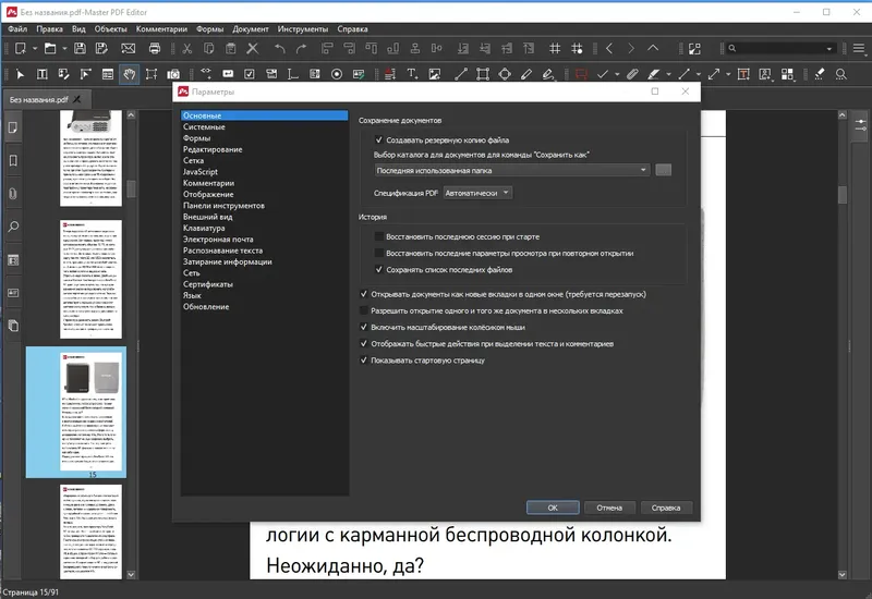 Работа с приложением