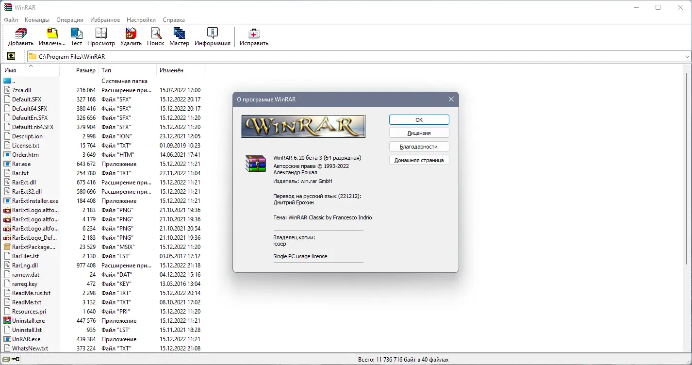 Работа с приложением