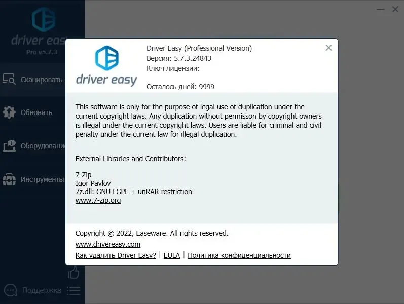 Работа с приложением