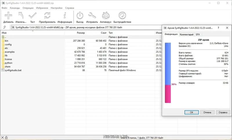 Работа с приложением