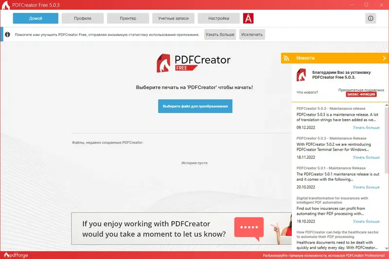 Работа с приложением