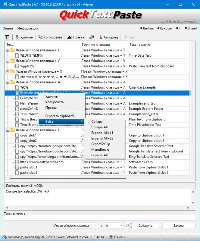 Работа с приложением