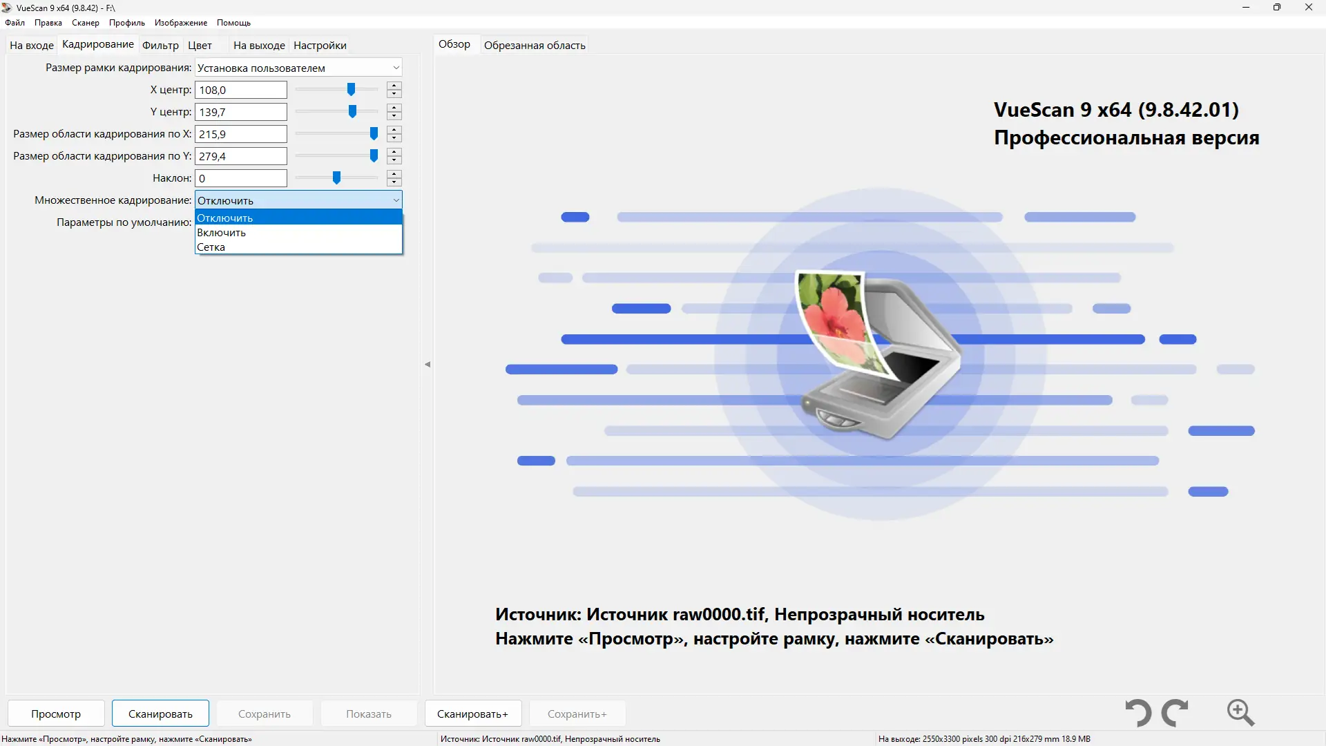 Работа с приложением