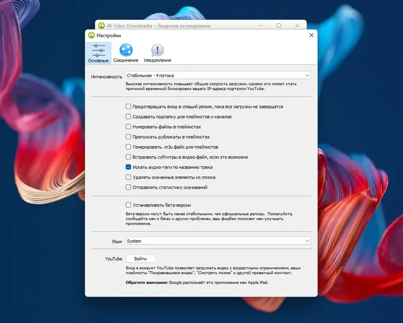 Работа с приложением