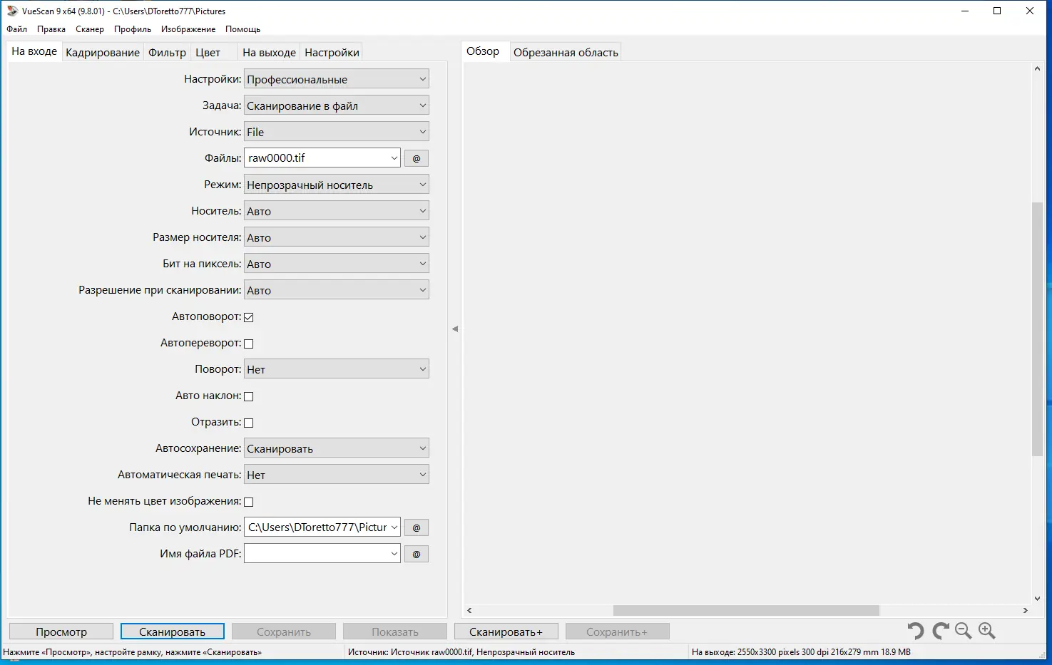 Работа с приложением