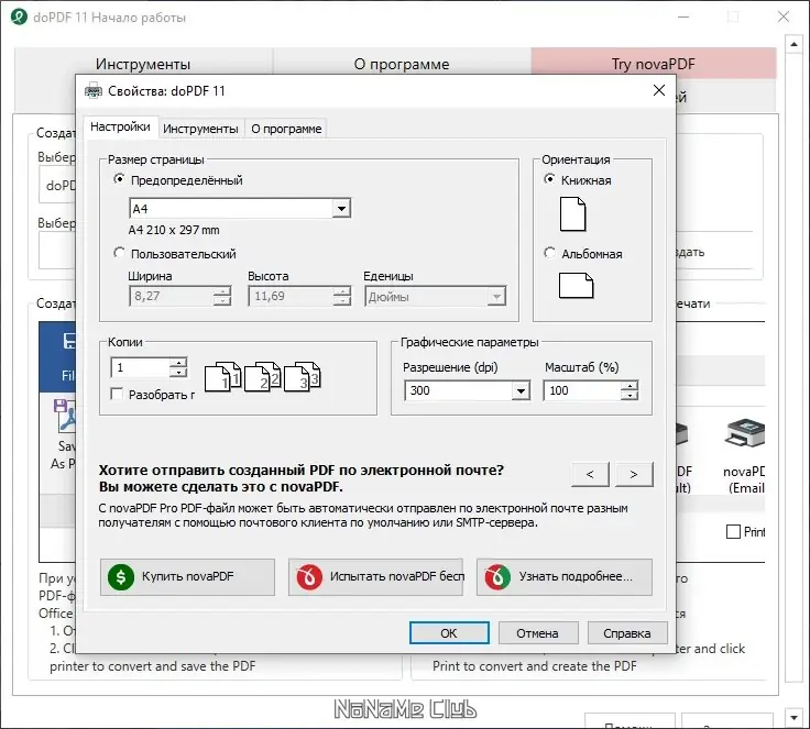 Работа с приложением