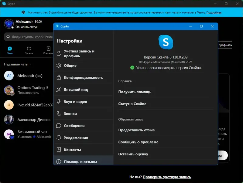 Работа с приложением