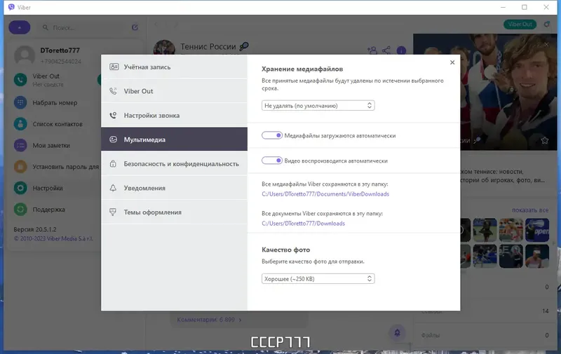 Работа с приложением