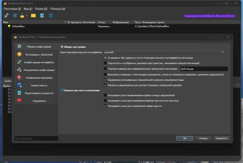 Работа с приложением
