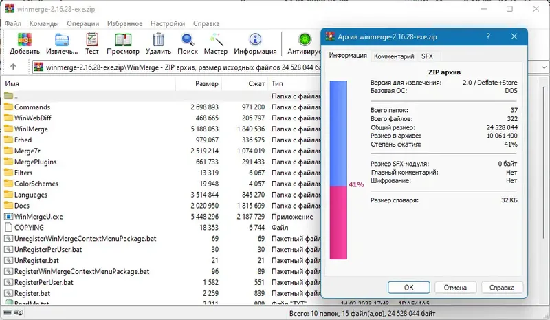 Работа с приложением