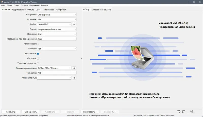 Работа с приложением