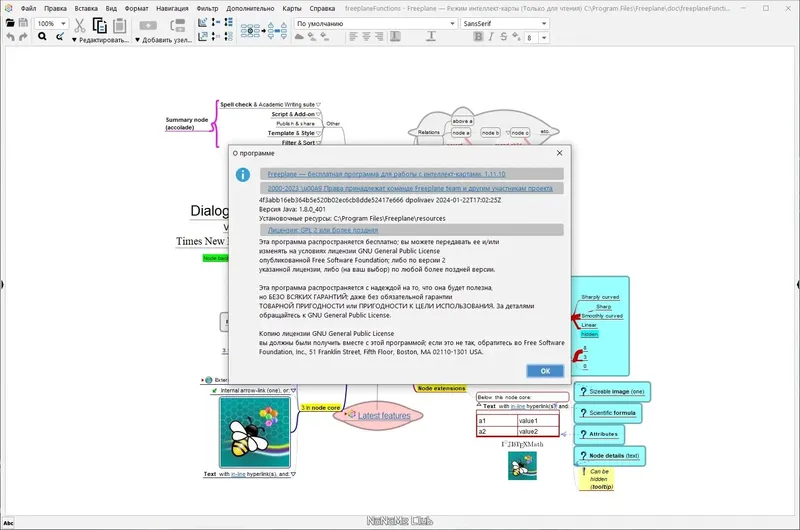 Работа с приложением