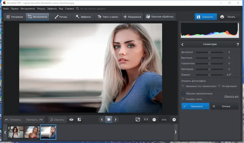 Работа с приложением