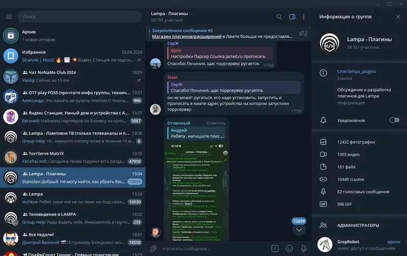 Работа с приложением