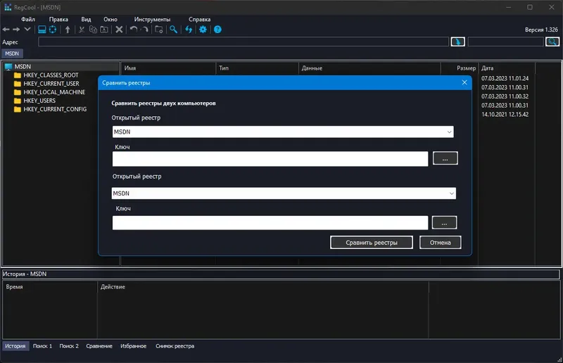 Работа с приложением