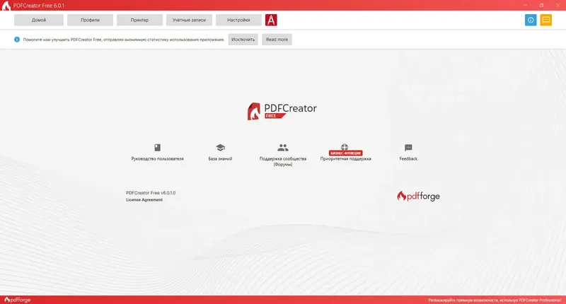 Работа с приложением