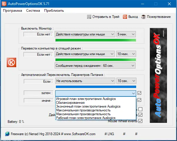 Работа с приложением