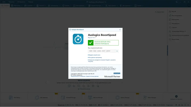 Работа с приложением
