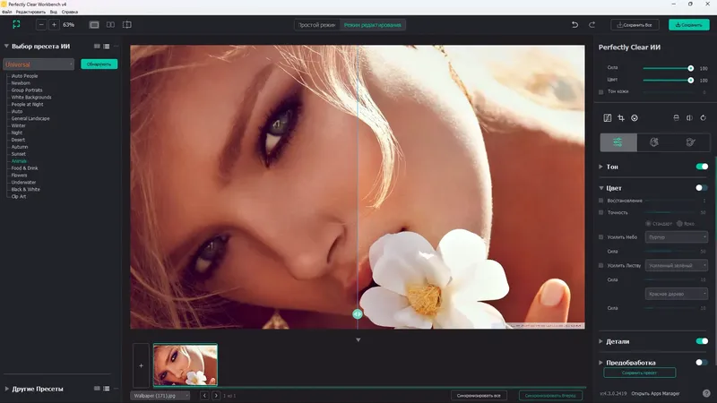 Работа с приложением