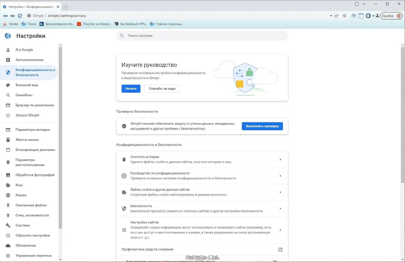 Работа с приложением