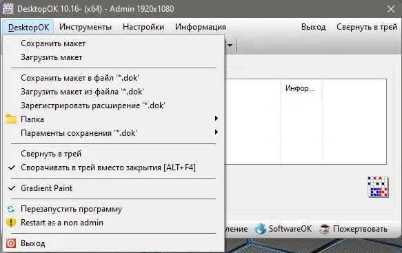 Работа с приложением