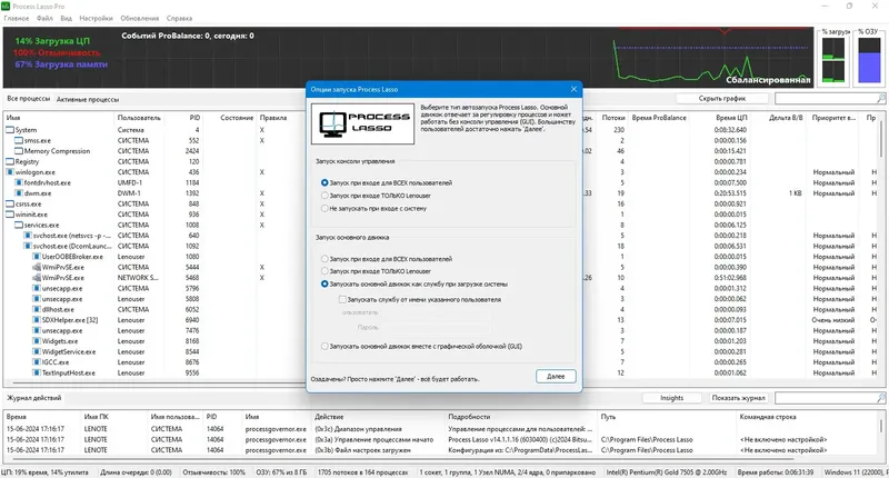 Работа с приложением
