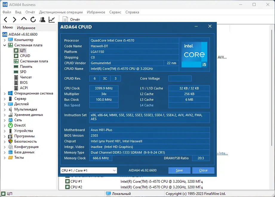Работа с приложением