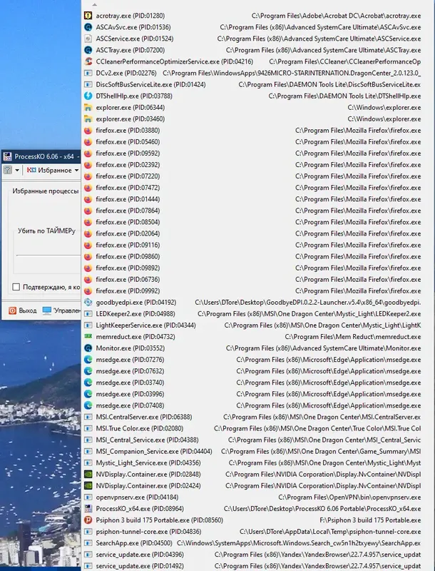 Работа с приложением