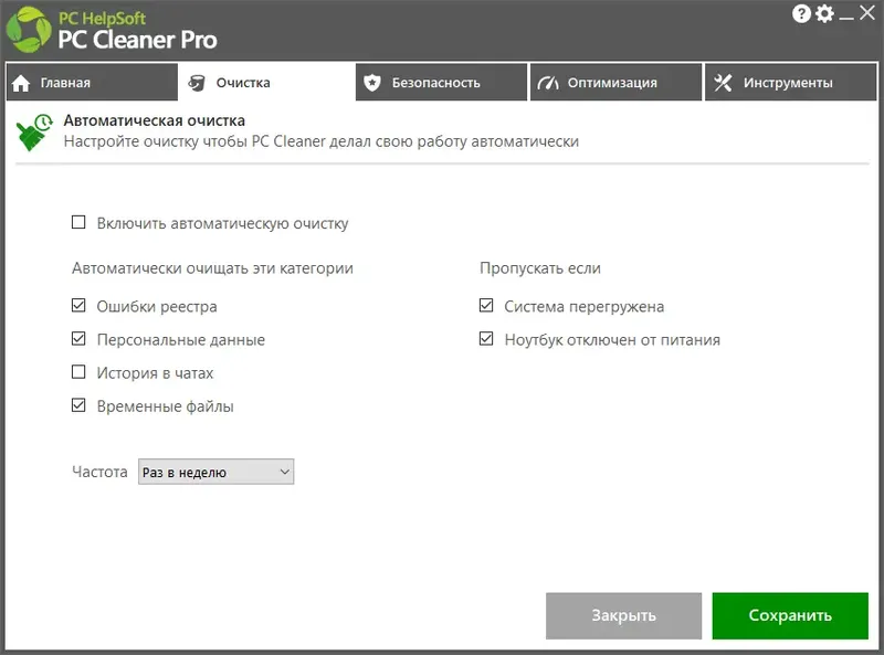Работа с приложением