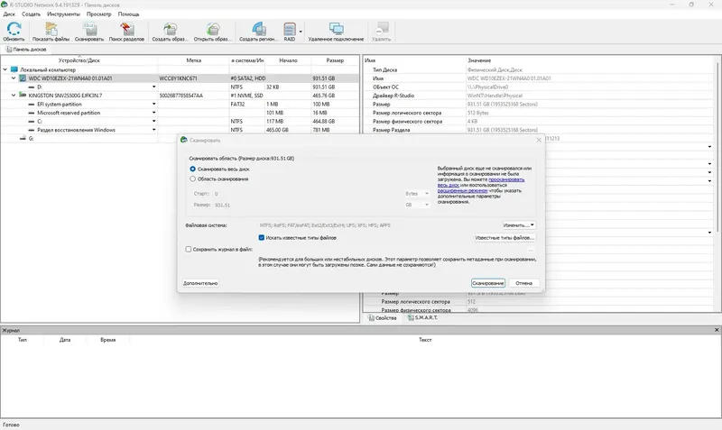 Работа с приложением