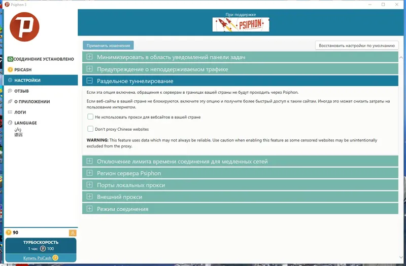 Работа с приложением