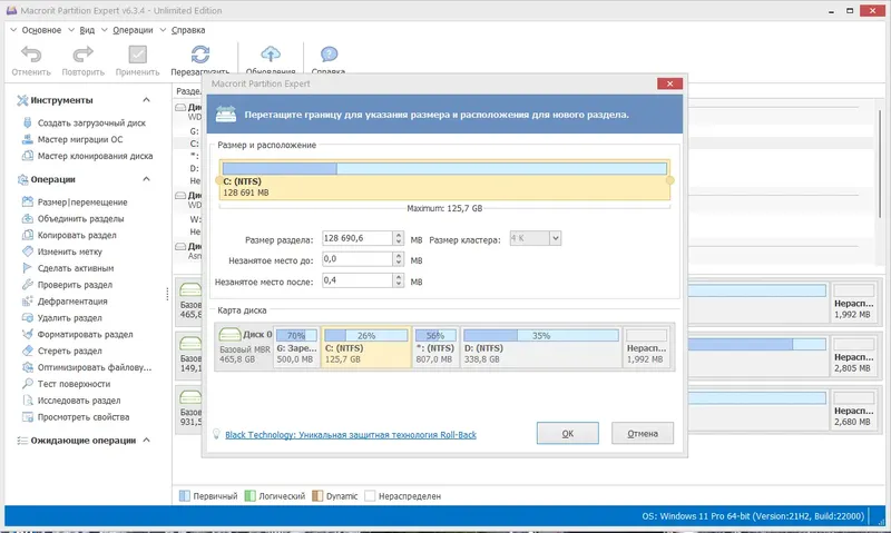 Работа с приложением