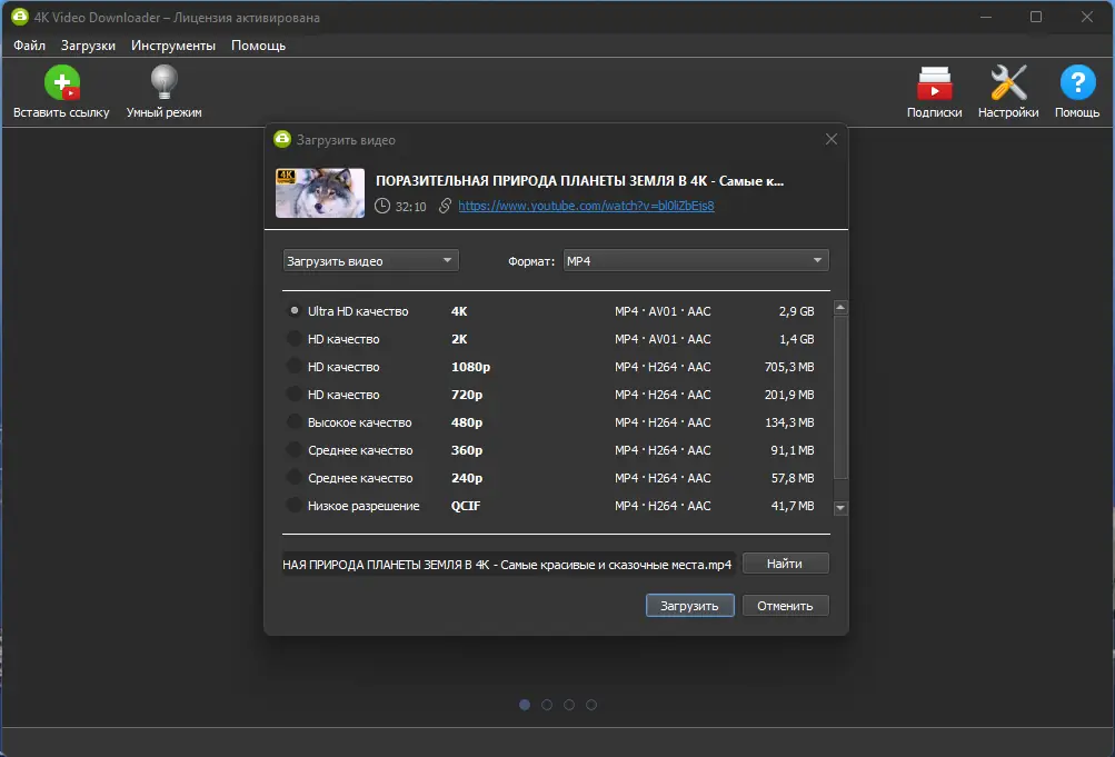 Работа с приложением