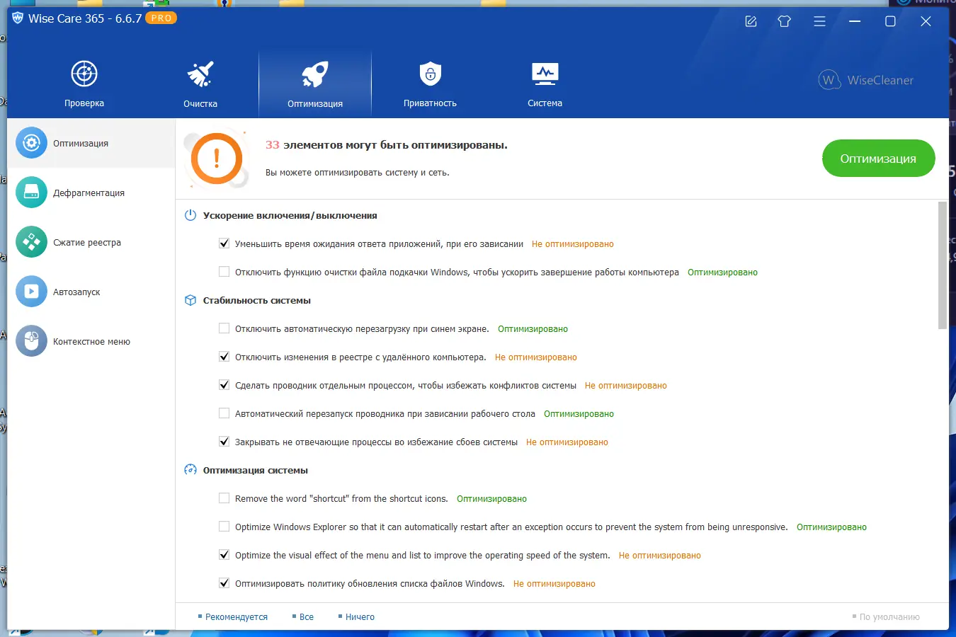 Работа с приложением