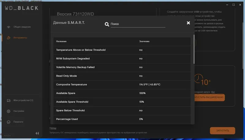 Работа с приложением