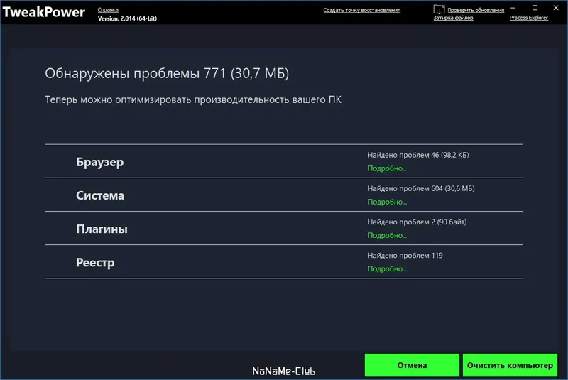 Работа с приложением
