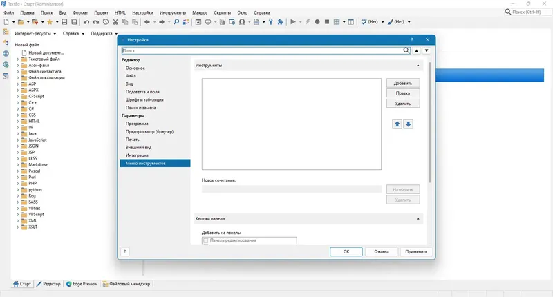 Работа с приложением