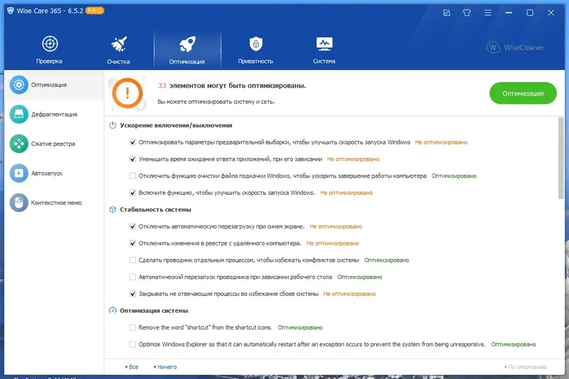 Работа с приложением