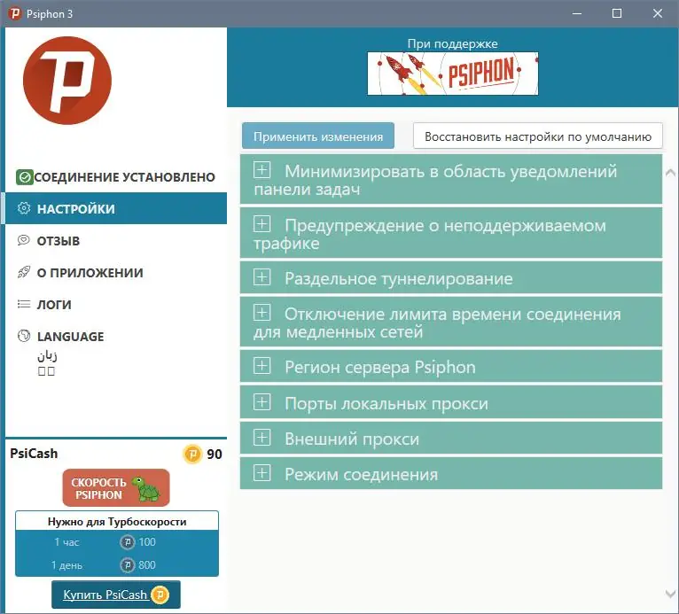 Работа с приложением