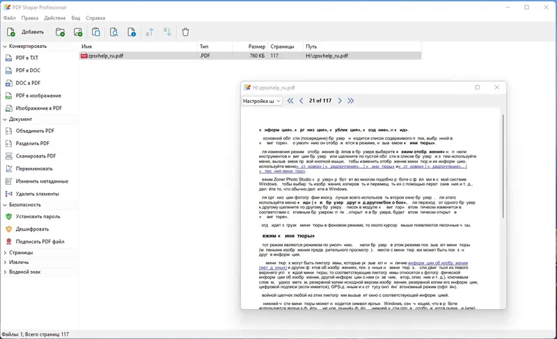 Работа с приложением