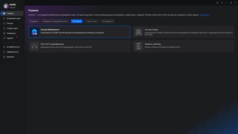 Работа с приложением