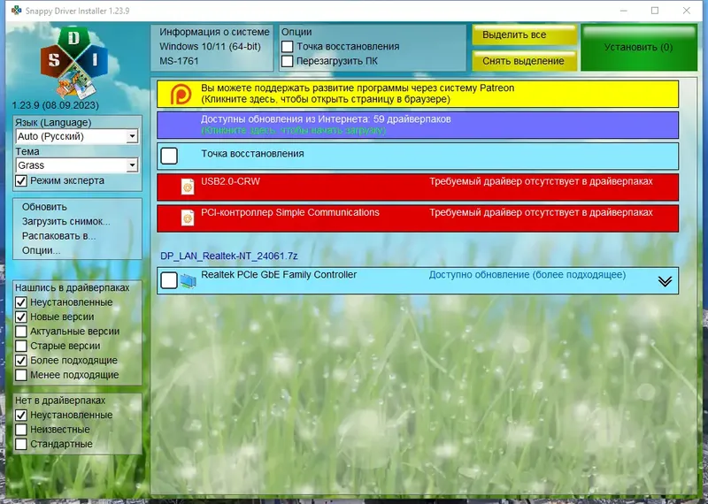 Работа с приложением