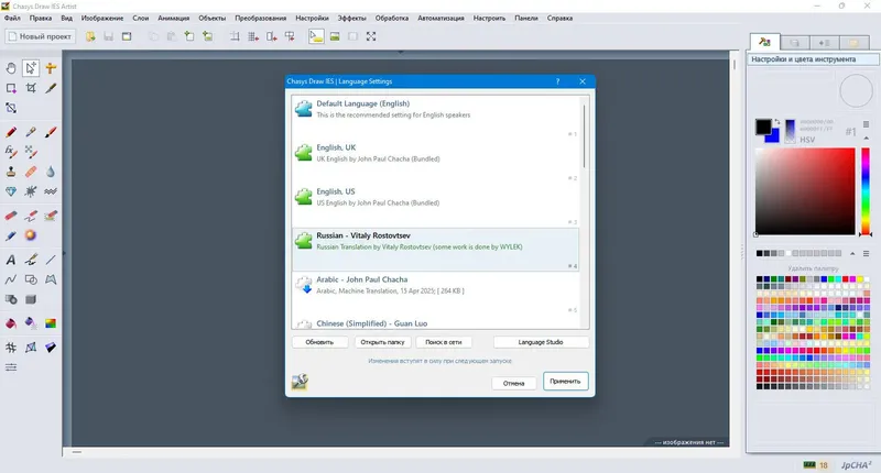 Работа с приложением