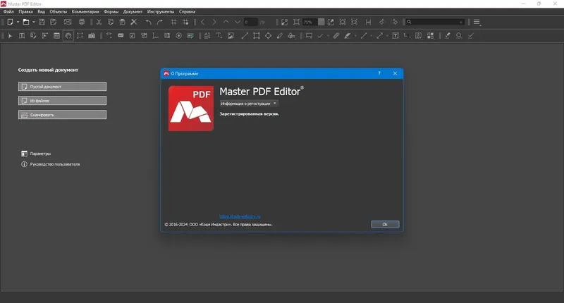 Работа с приложением