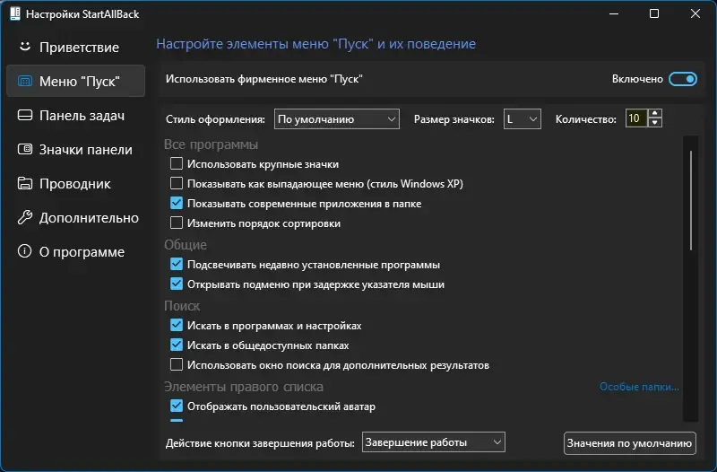 Работа с приложением