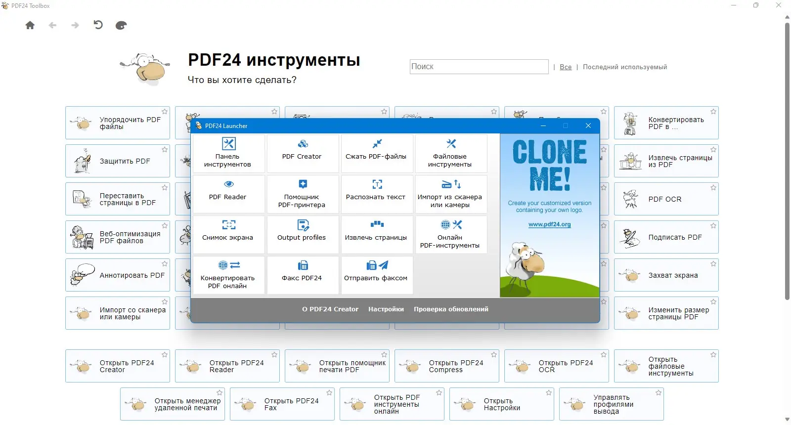 Работа с приложением