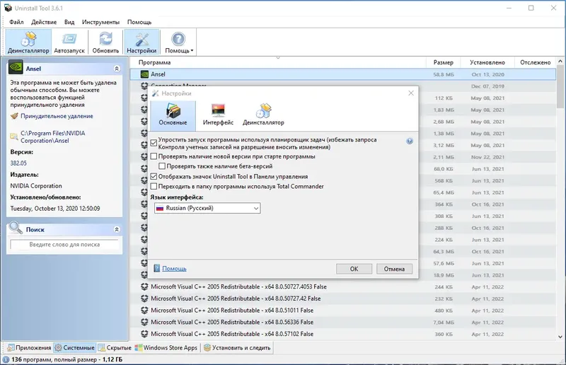 Работа с приложением