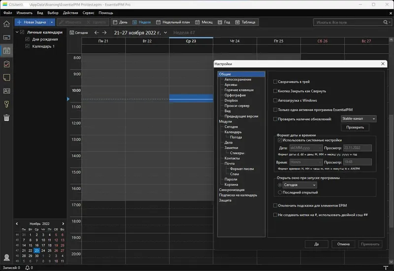 Работа с приложением