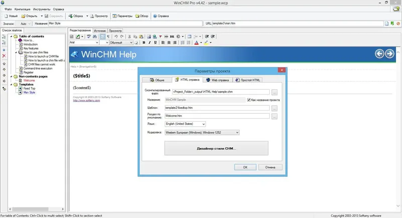 Работа с приложением