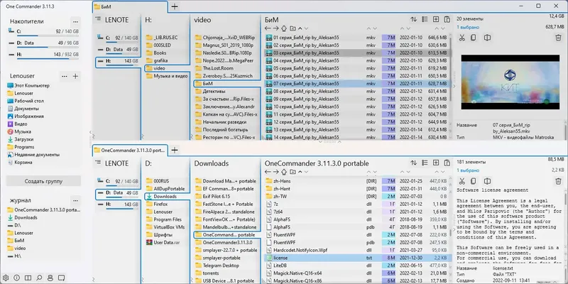 Работа с приложением